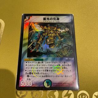 Techno Totem VR 10/110 1枚