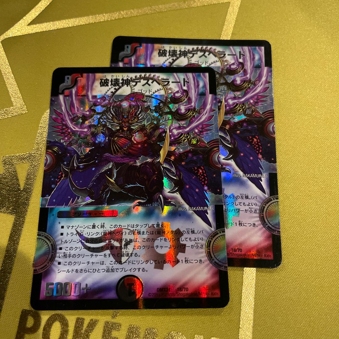 Desperado, God of Destruction 18/70