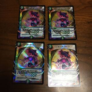 ダークライフ MC版　4枚