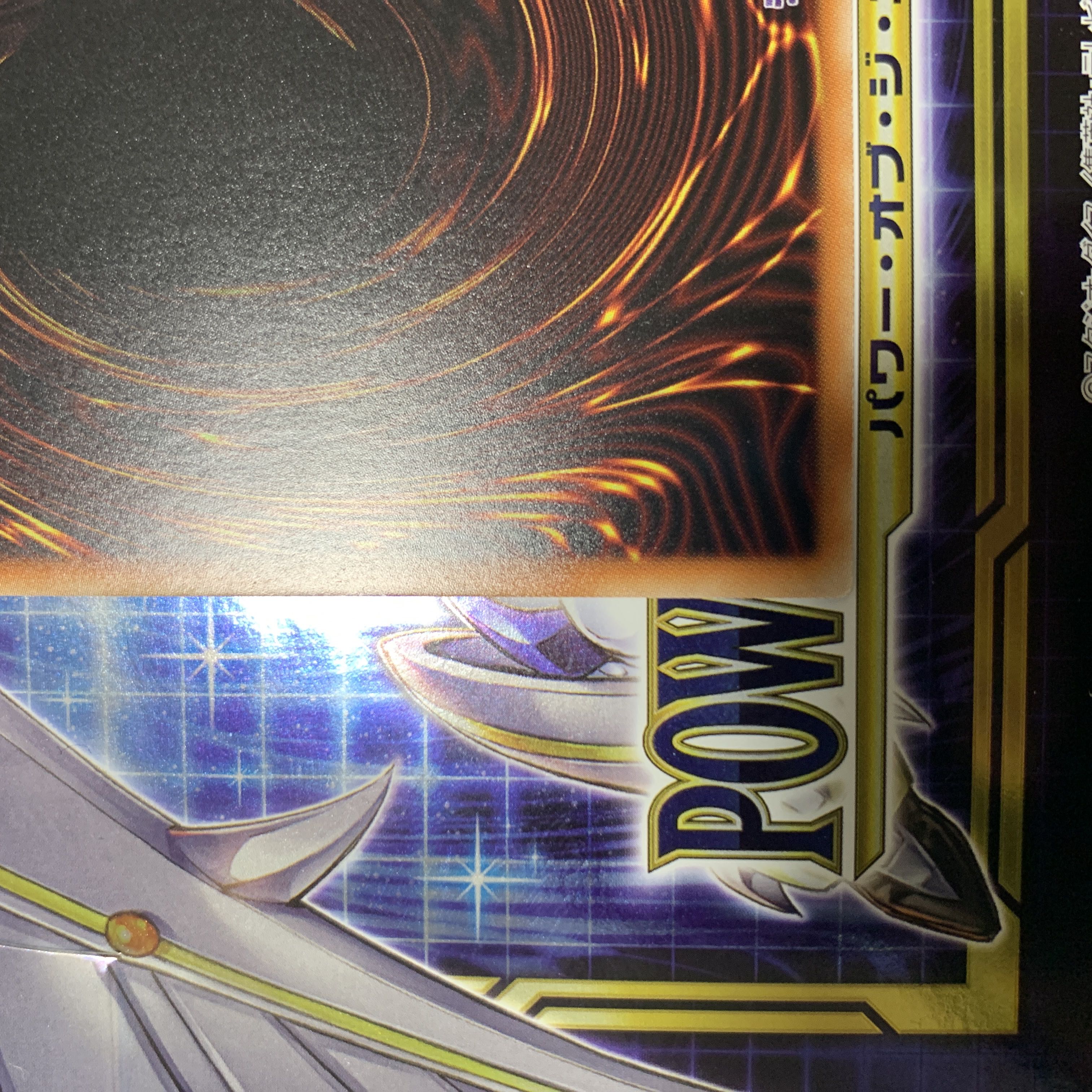 遊戯王　ソウルエナジーMAX！！　プリシク