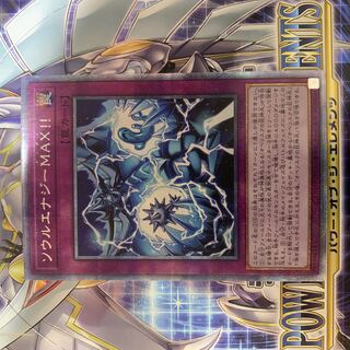 遊戯王　ソウルエナジーMAX！！　プリシク