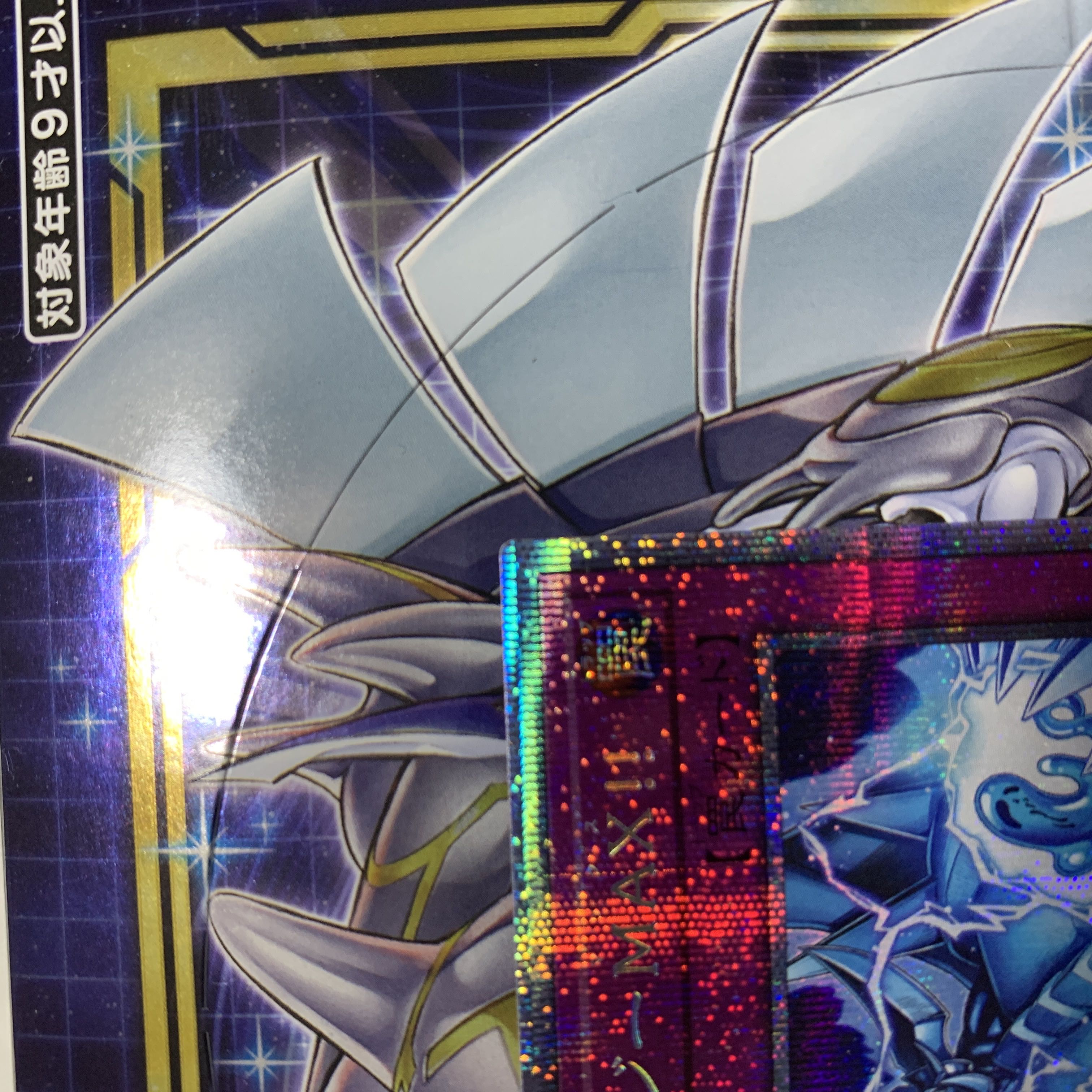 遊戯王　ソウルエナジーMAX！！　プリシク