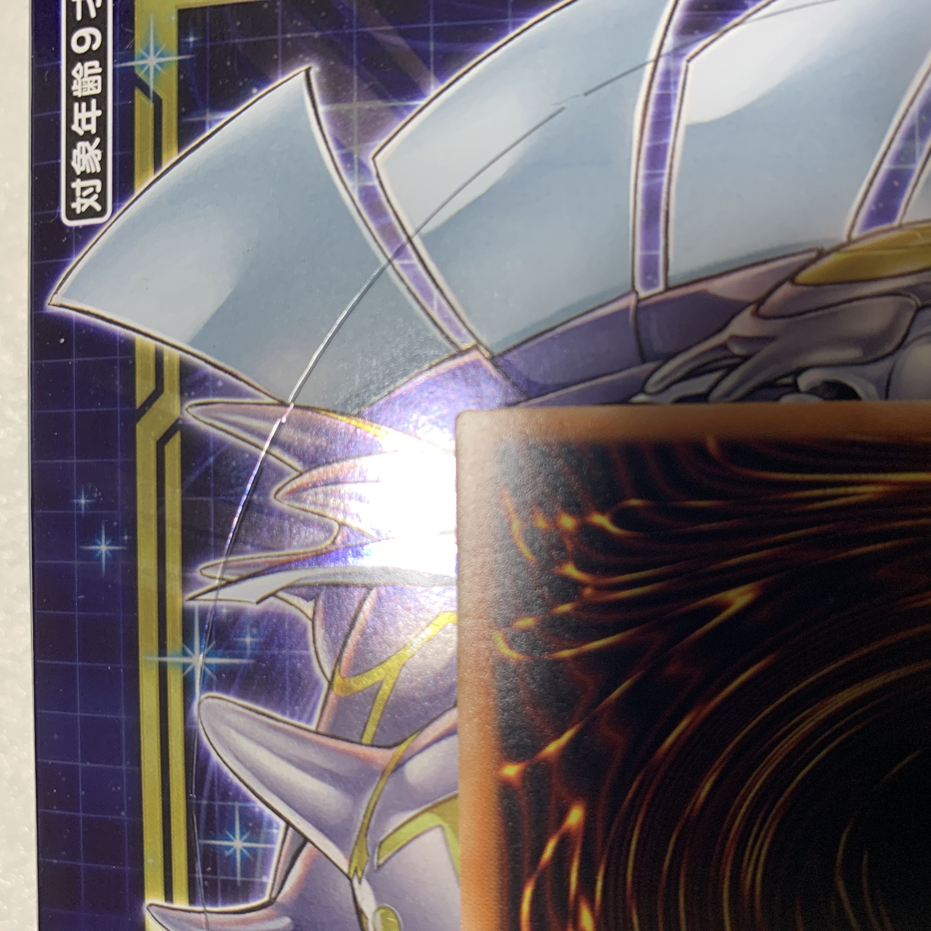 遊戯王　ソウルエナジーMAX！！　プリシク