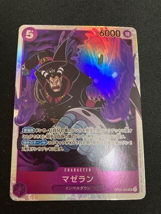 ワンピースカード　マゼラン　sr 頂上決戦