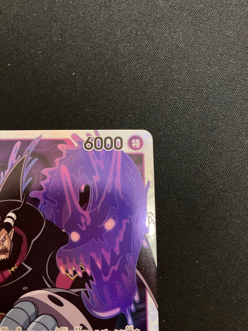 One Piece Card Ma Zera the Manton sr Summit Battle