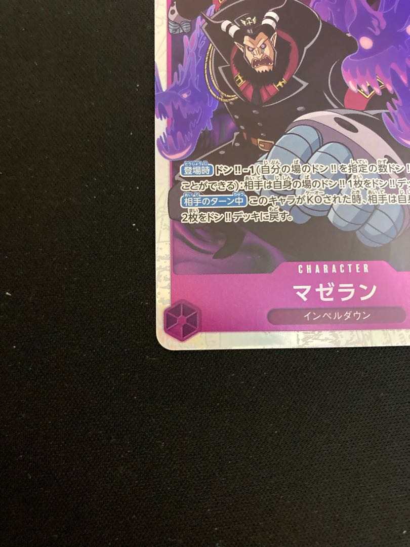 One Piece Card Ma Zera the Manton sr Summit Battle