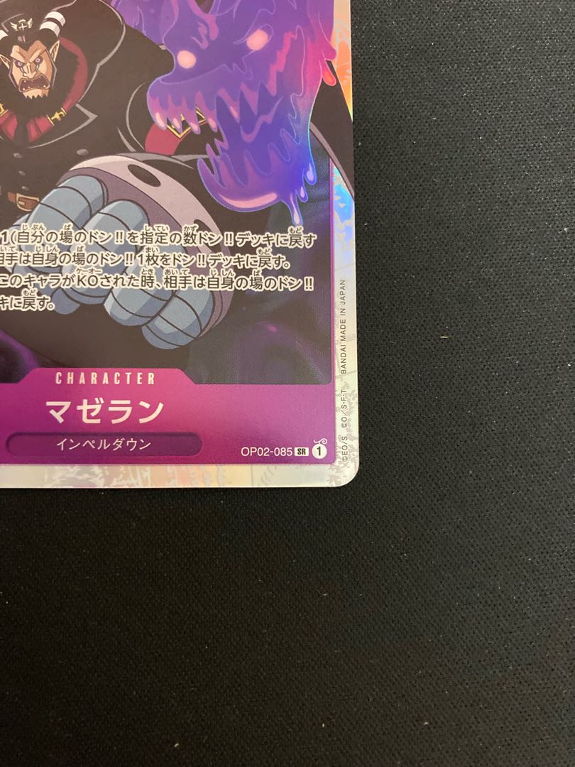 One Piece Card Ma Zera the Manton sr Summit Battle