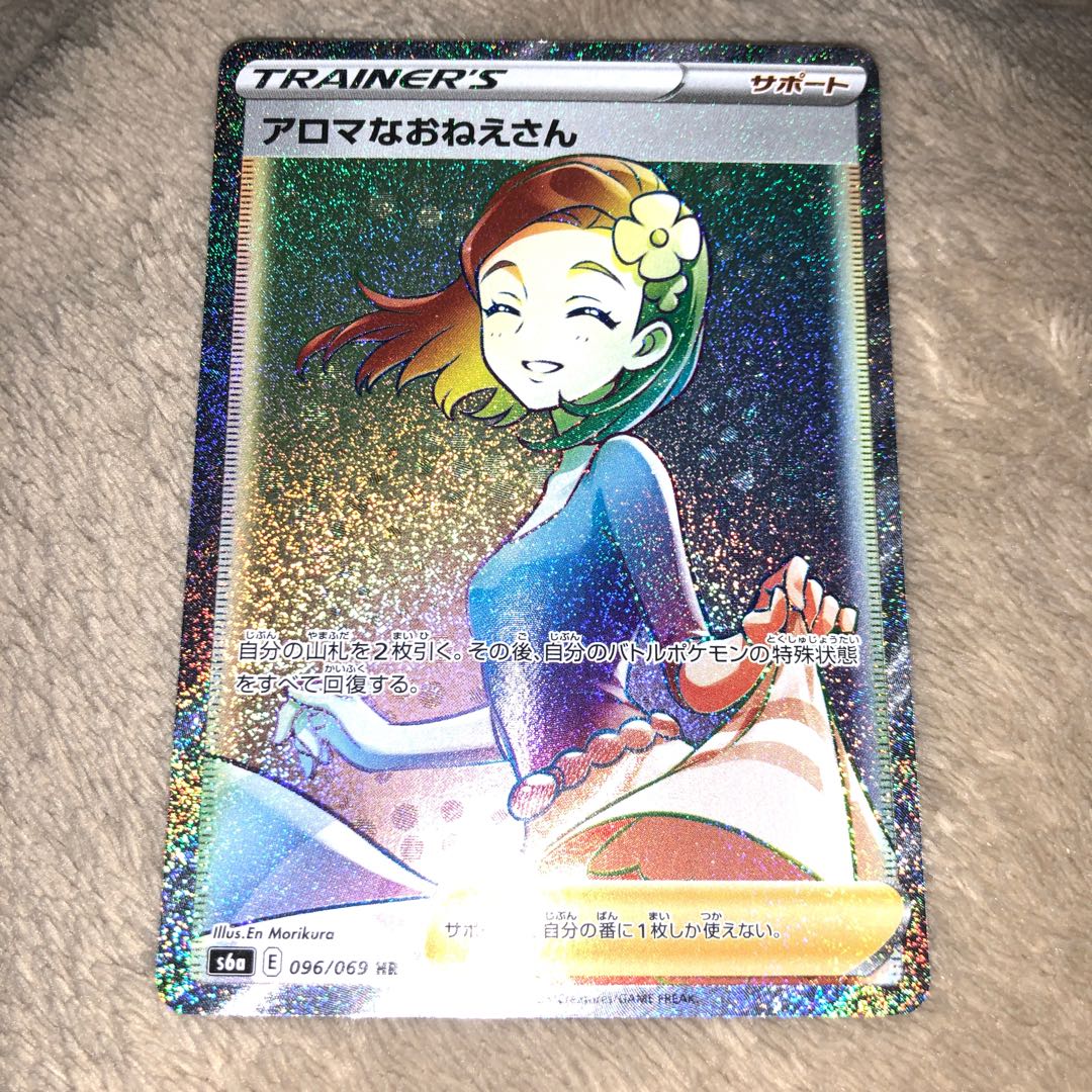 Pokemon card, Aroma Onee-san, HR, with case!