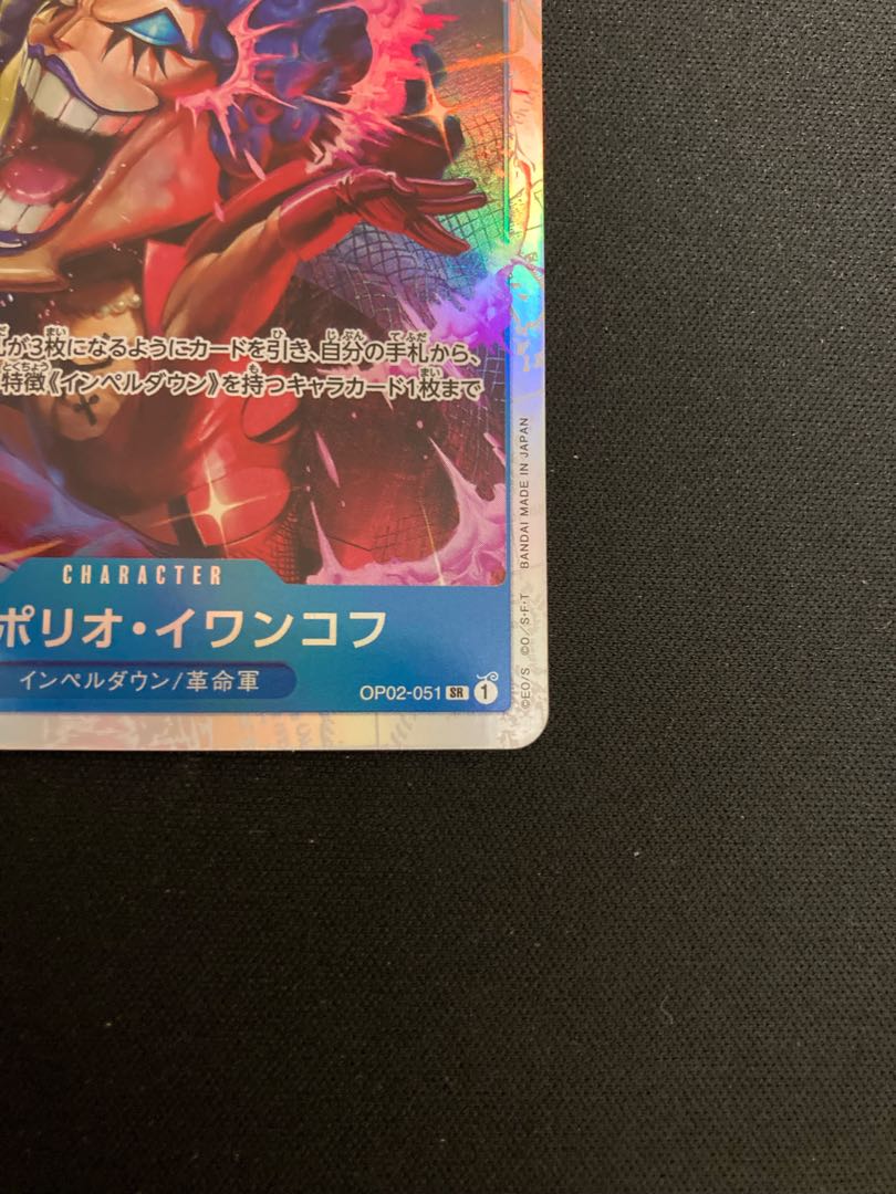 One Piece Card Rockrufff sr Summit Battle