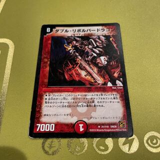 Double revolver dragon R 31/110