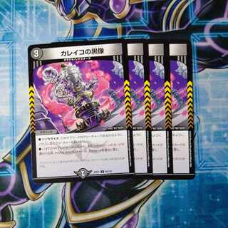 Black Statue of Calico U 86/130 Set of 4