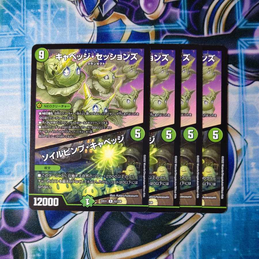 Cabbage Sessions｜Soil Pimp Cabbage R 52/130 Set of 4