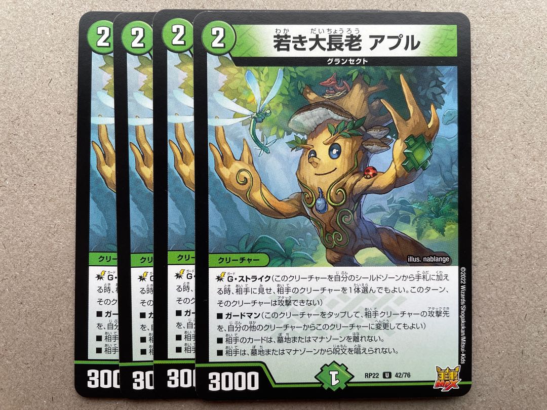 Young Grand Elder Apul U 42/76