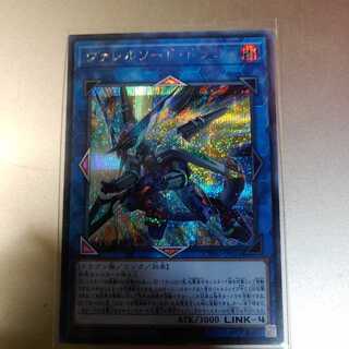 ヴァレルソードドラゴン　シク