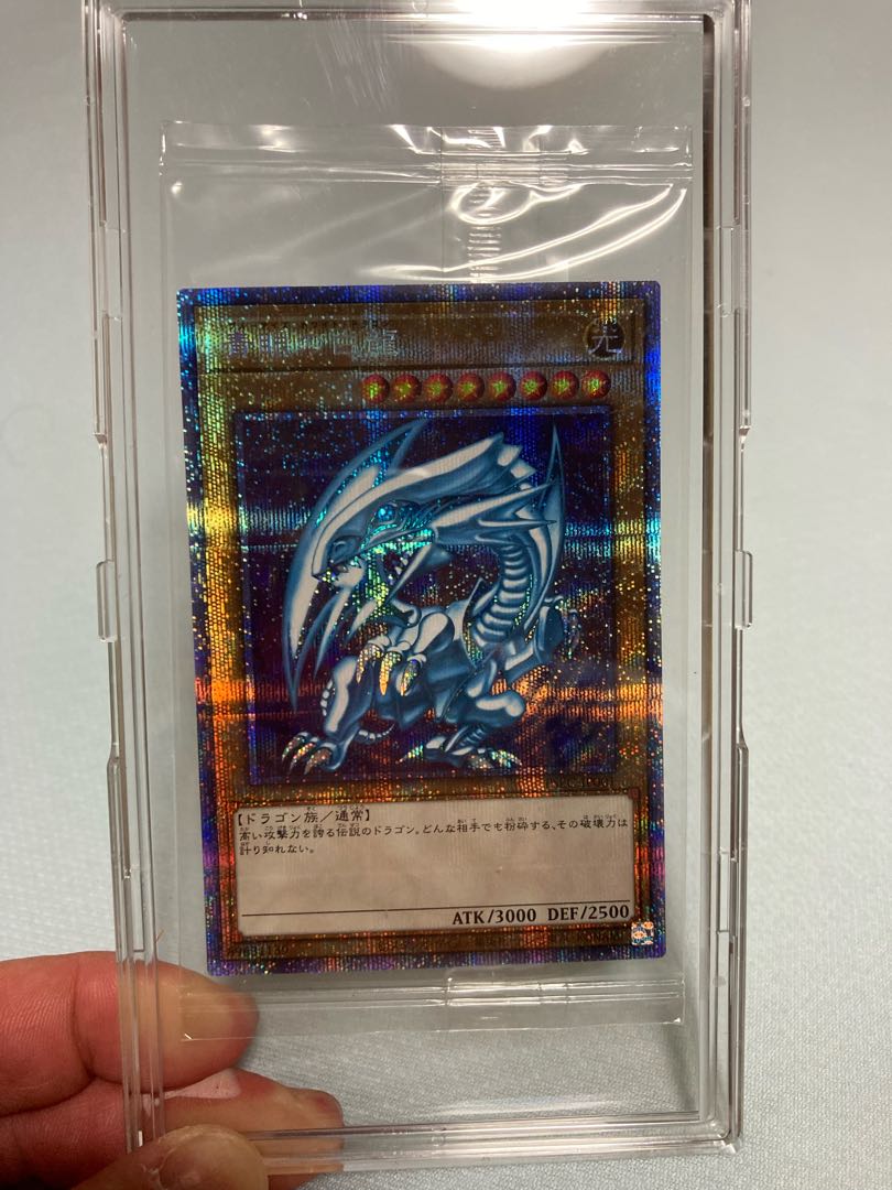 遊戯王　青眼の白龍 プリズマティックシークレット プリズマ 未開封 買取情報『遊戯王の青眼の白龍プリズマティックシークレット