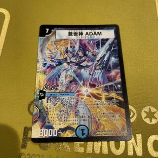 蒼世神 ADAM(G.C)(通常) R 9/55/Y8