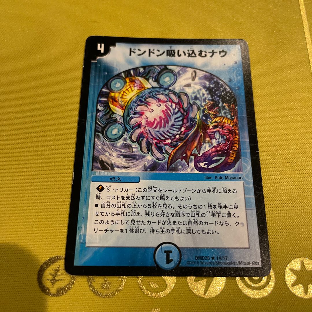 Don't suck in Now R 14/17