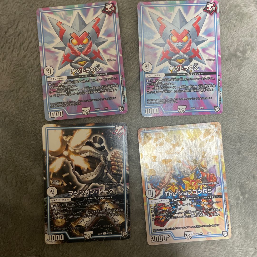 Father of Batsutra 2 sheets, Machine Gun Talk, The Joragon GS