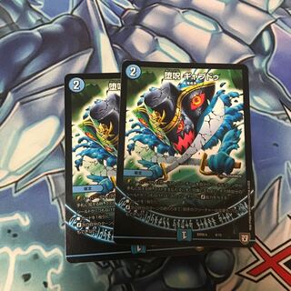 ギャプドゥ 2枚 青魔道具