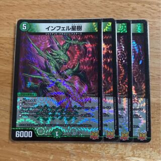 Infel Star Tree VR 7/76