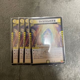 Lionel's Heavenly Treasure R 11/76