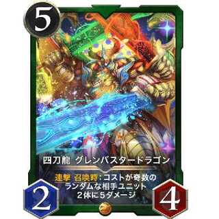 Four Swords Dragon Glenbuster Dragon