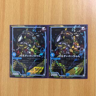 せんすいカンちゃん シク