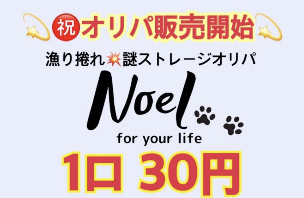 30 yen Oripa x 200 units