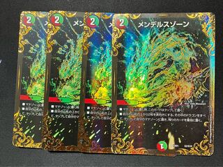 メンデルスゾーン(ウルトラゴールデンカード仕様) G2/G10