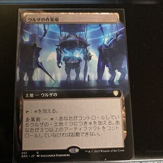 ウルザの作業場」の激安通販 | magi