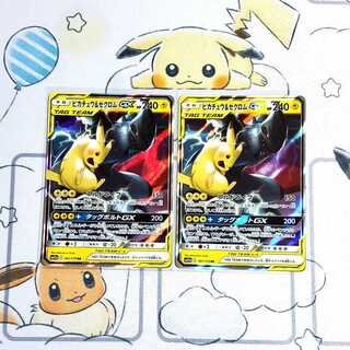 ピカチュウ&ゼクロムGX 2枚セット