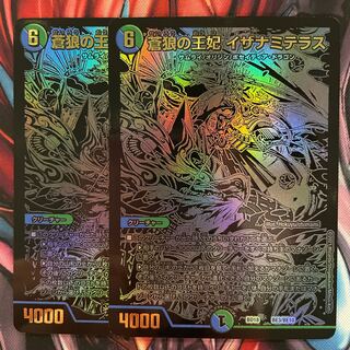 Queen of the Blue Wolves, Izanami Terrace, Black, Black Extra Card