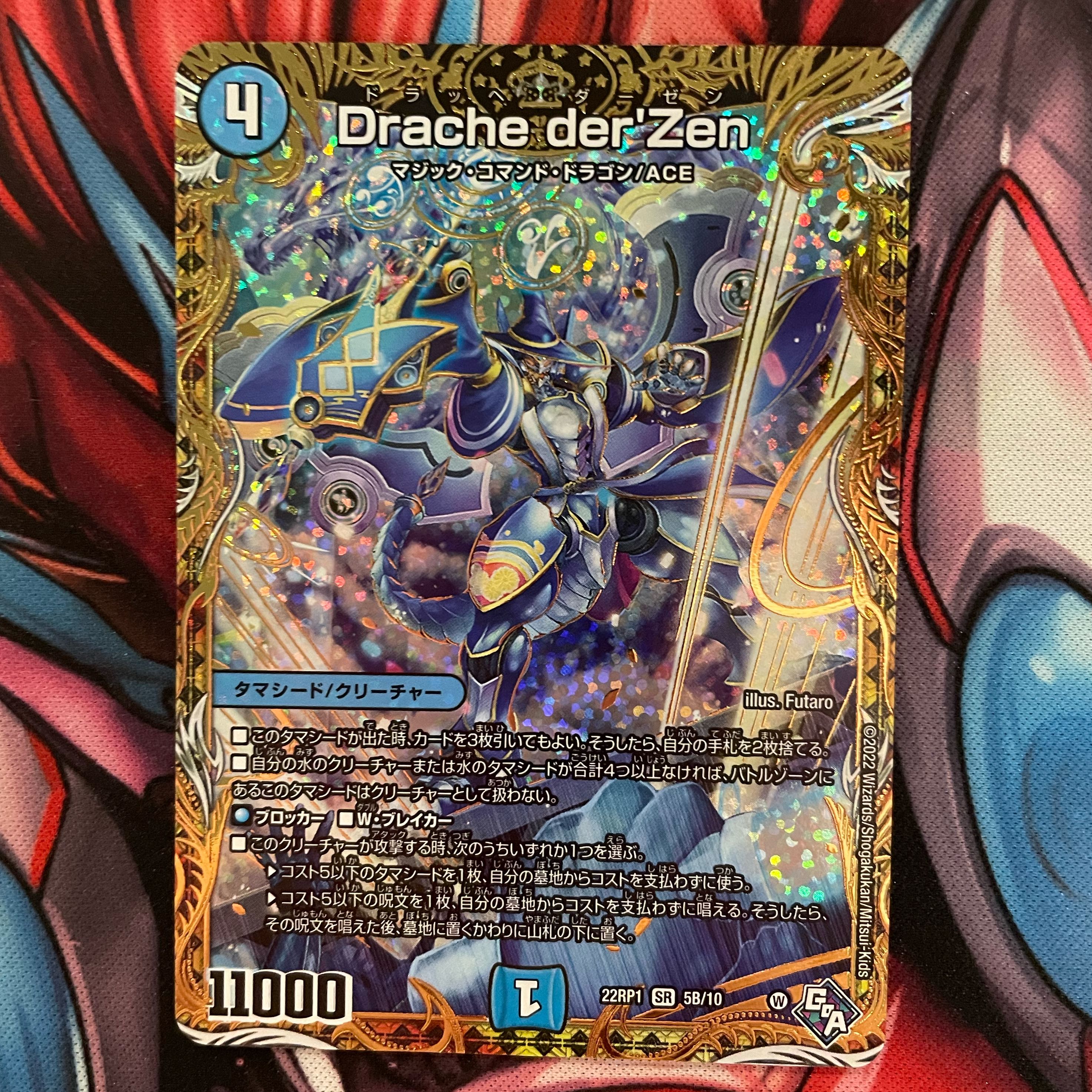 Drache der'Zen (Secret SP Rare Spec) SR 5B/10