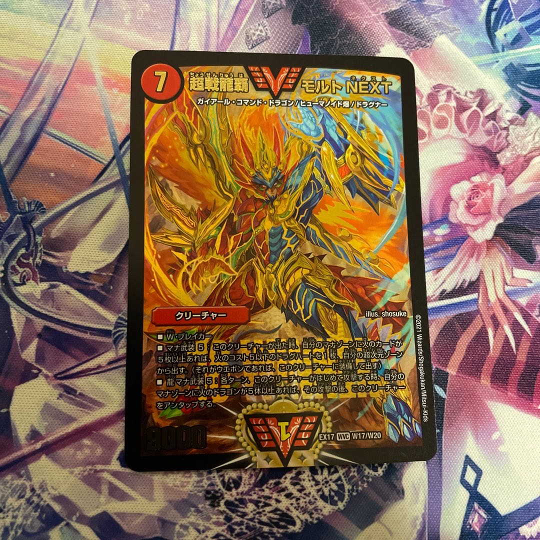 Psychic Senryuha Malt NEXT WVC W17/W20