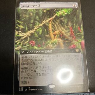 Titania's staff Expansion slots