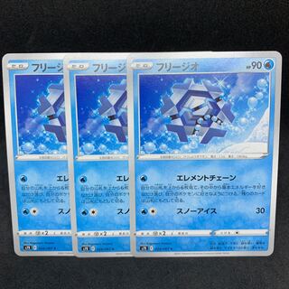 Mr. Yu! Element Chain Cryogonal C 024/067