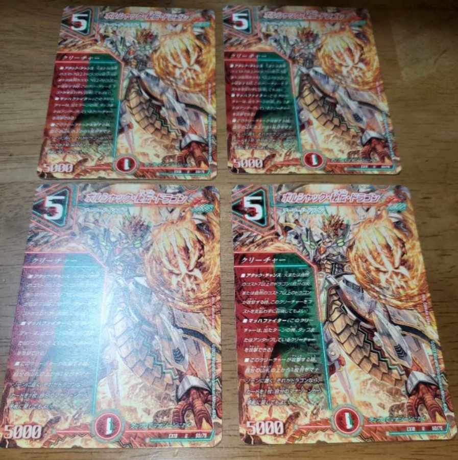 Borshak's Secret Dragon U 50/75