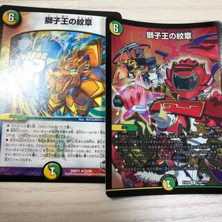 Emblem of the Lion King