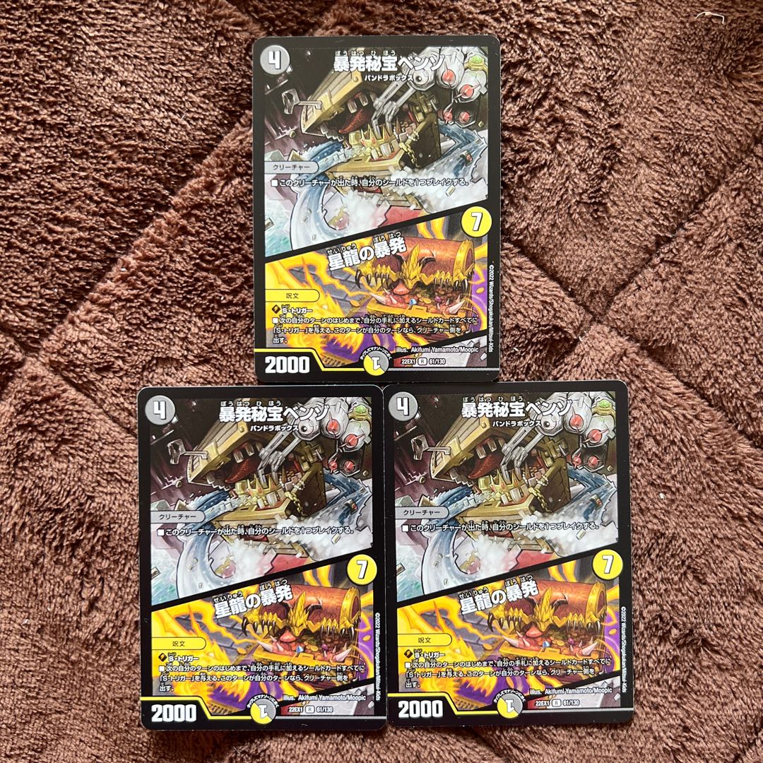 Benzo, the Hidden Fury