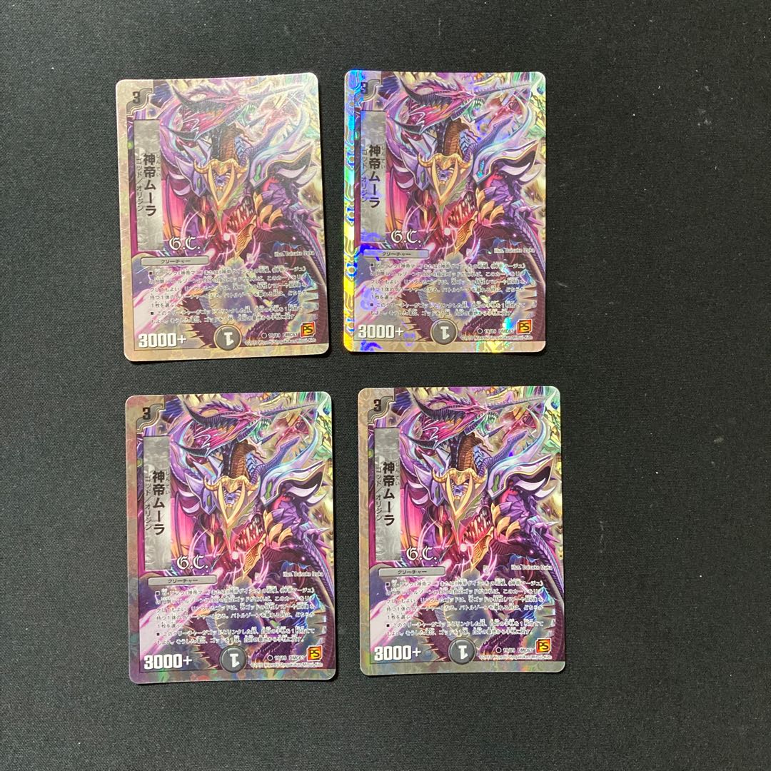 DM God Emperor Moolah (19/19) Common 4-card set