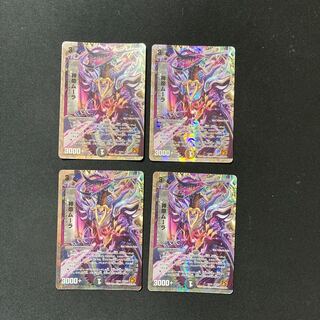 DM God Emperor Moolah (19/19) Common, set of 4 (2)