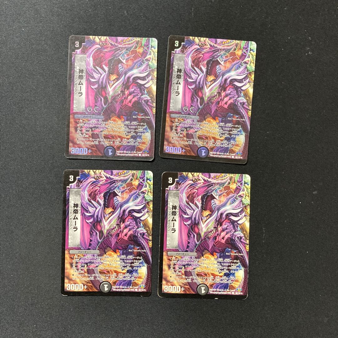 DM God Emperor Moolah (model number below) Common 4-card set