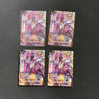 DM God Emperor Moolah (model number below) Common 4-card set