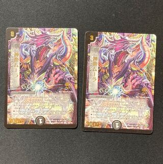 DM God Emperor Moolah (P4/Y8) Promo Set of 2