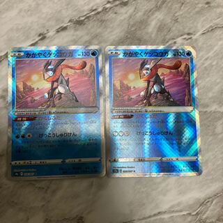 最終値下げ　かがやくゲッコウガ