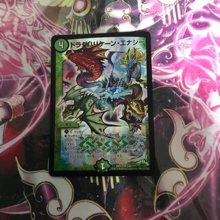 ドラグハリケーンエナジー