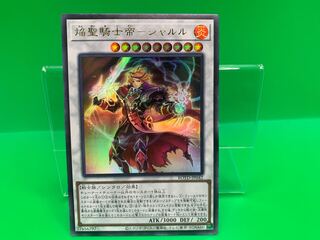 Flame Holy Knight Emperor - Charles Ultra Rare JP042