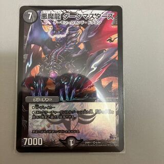 Darkness Demon Dragon Dark Masters VR 6/94