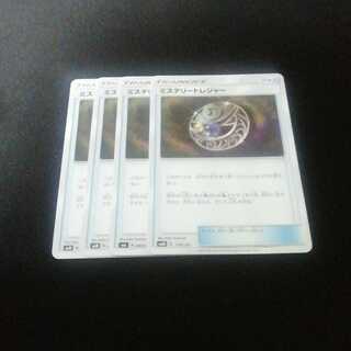 ポケカ　ミステリートレジャー　4枚　送料無料