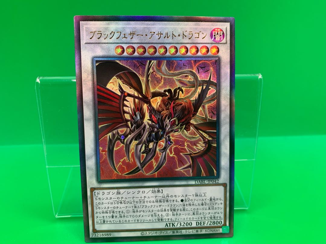 Blackfeather Assault Dragon Ultimate Rare JP042